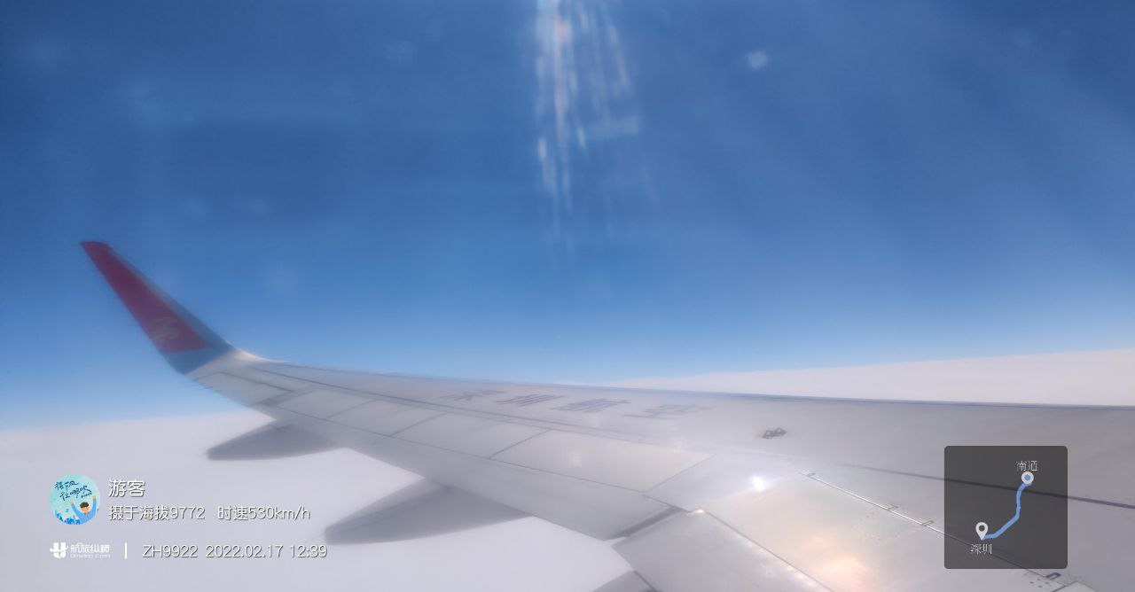 飞机冲上第二个云层